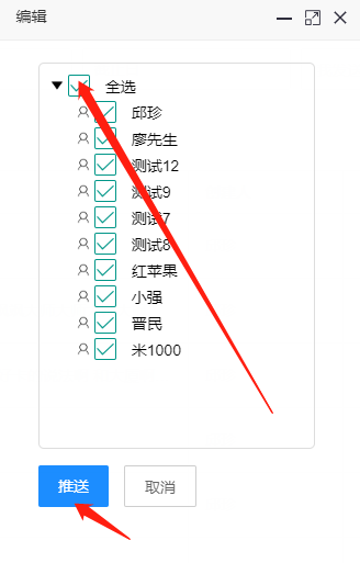 推送.png 推送.png