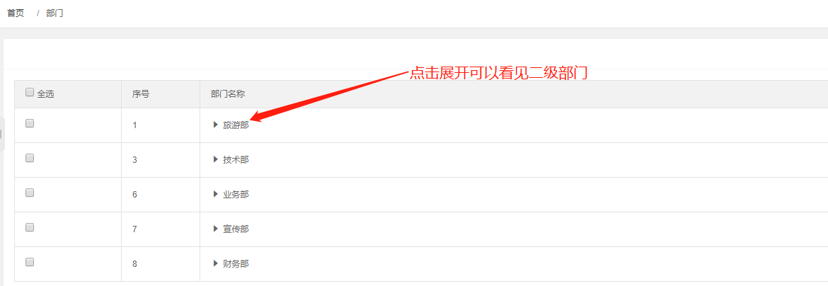 可以展開看見耳機部門.png