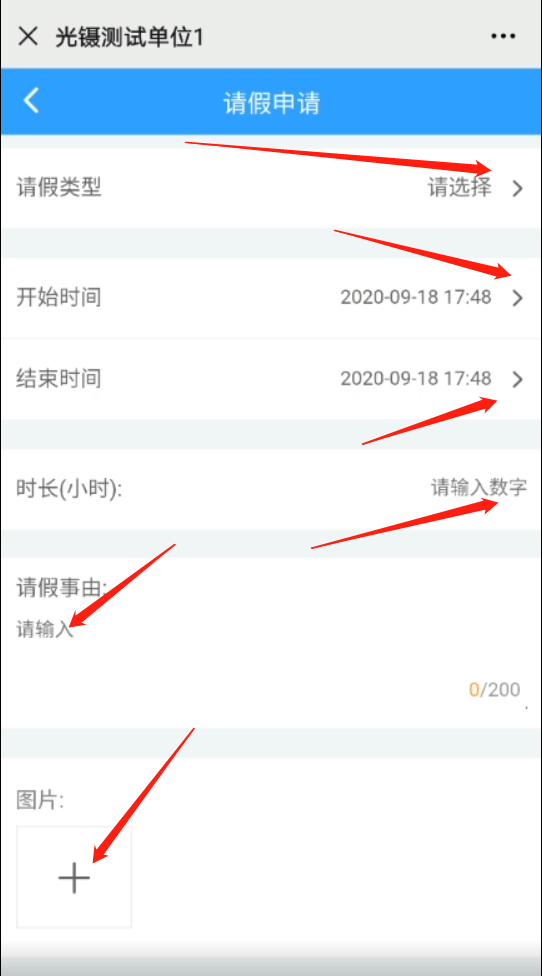 請(qǐng)假申請(qǐng)?zhí)顚憙?nèi)容.png